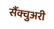 Animation Sanctuary Sticker by Generación Vegana