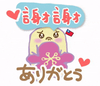 kkuu_20 thanks 謝謝 GIF