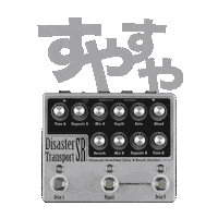 Sleep Sleeping Sticker by EarthQuaker Devices