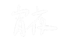 晚餐 Sticker