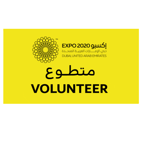 uae volunteers Sticker by Expo 2020 Dubai