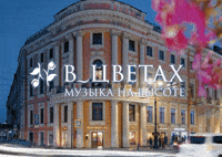 Spb GIF by Russian Music Seasons