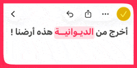Iraq GIF