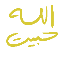 عربي Sticker