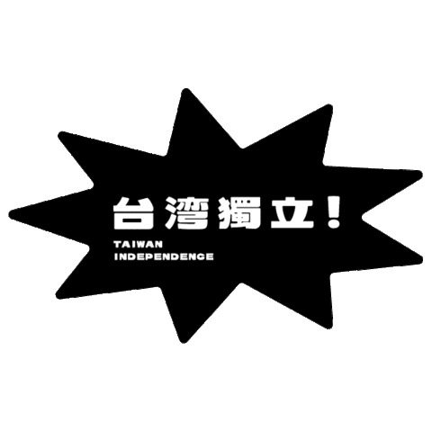 LIBERTY_GRAPHY giphyupload 字遊結社 libertygraphy ltuvcd2020 Sticker