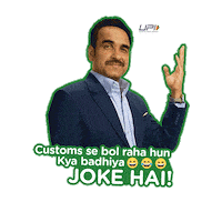 Pankaj Tripathi Wow Sticker by UPIChalega