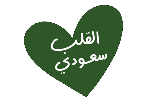 Saudi Arabia Sticker