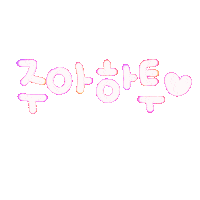 주아하투 Sticker