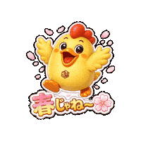 Sakura Sticker by 熊本とりから家 下松店