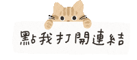 Click Sticker