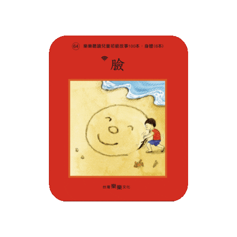 lelechinese giphygifmaker lele lelechinese lelechinesetw Sticker