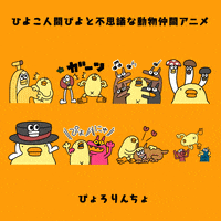 Dog Fish GIF by ぴょろりんちょ（ひよこ人間ぴよ）