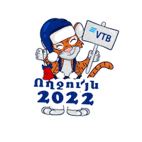 Christmas Sticker by VTB Bank Armenia