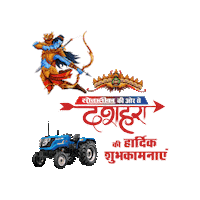 Shri Ram Whatsapp Sticker Sticker by Sonalika Tractor India