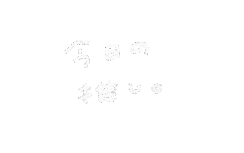 推し Sticker by chiroru