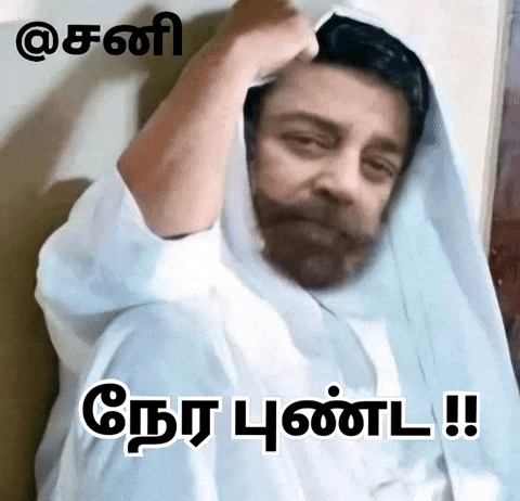 Tamil Kamal GIF
