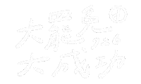 台灣 Sticker