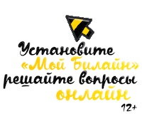 Virus Care Sticker by Beeline Russia
