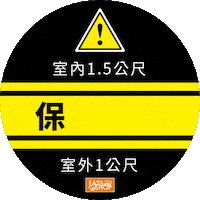 Covid-19 Sticker by EASY SHOP