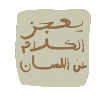 Uae Reaction Sticker