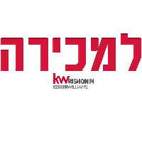 For Sale Sticker by KwRishonim