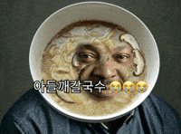 Son Folk GIF