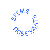 Gpb Sticker by Gazprombank