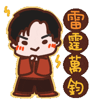 Chinese New Year Rover Sticker by yomoyeah