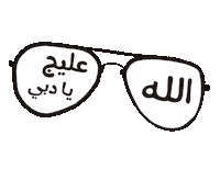 Hamzatwaslexpression Sticker
