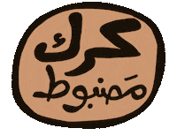 Hamzatwaslexpression Sticker