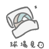 Volleyball バイバイ Sticker