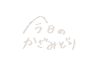 Yosakoi Sticker