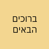 Welcome GIF
