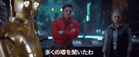 episode 7 film GIF