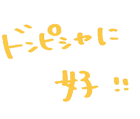 らぶ Love Sticker