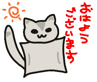 おはよう Sticker