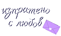 modestbg българия modest любов аксесоари Sticker
