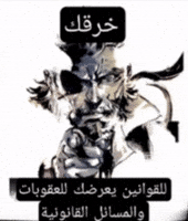 Big Boss GIF