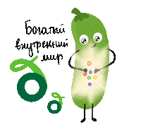 Pickle Sticker by Dolina Ovoshey