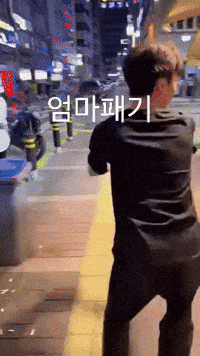Ggaeng GIF