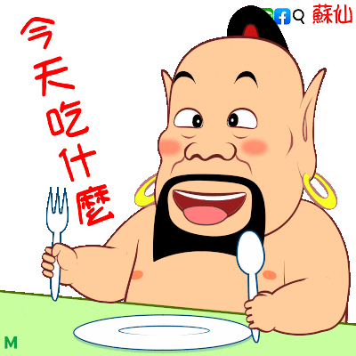 Hungry Eating Sticker