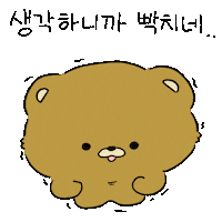 gomgoming run bear go muscle Sticker