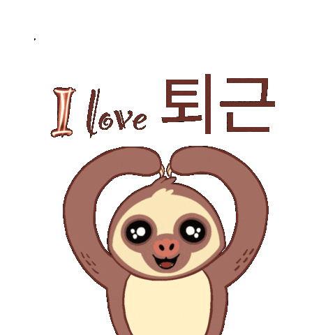 Sloth 퇴근 Sticker