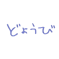 Saturday 手書き Sticker