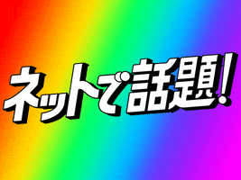 Party Rainbow GIF