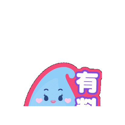 滴惜仔 Sticker by FevaWorks