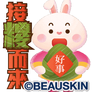 Happy Festival Sticker by BEAUSKIN