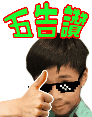 Yossi 讚 Sticker