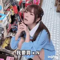 Child Toy GIF