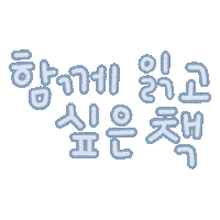 탁지북 Sticker